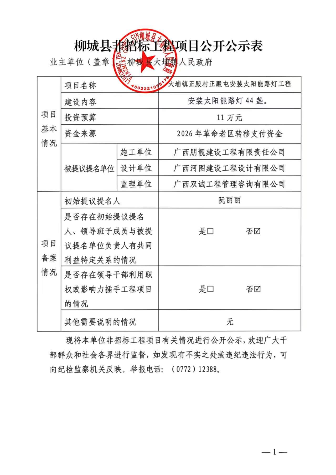 微信图片_20260731155308_161_926.jpg