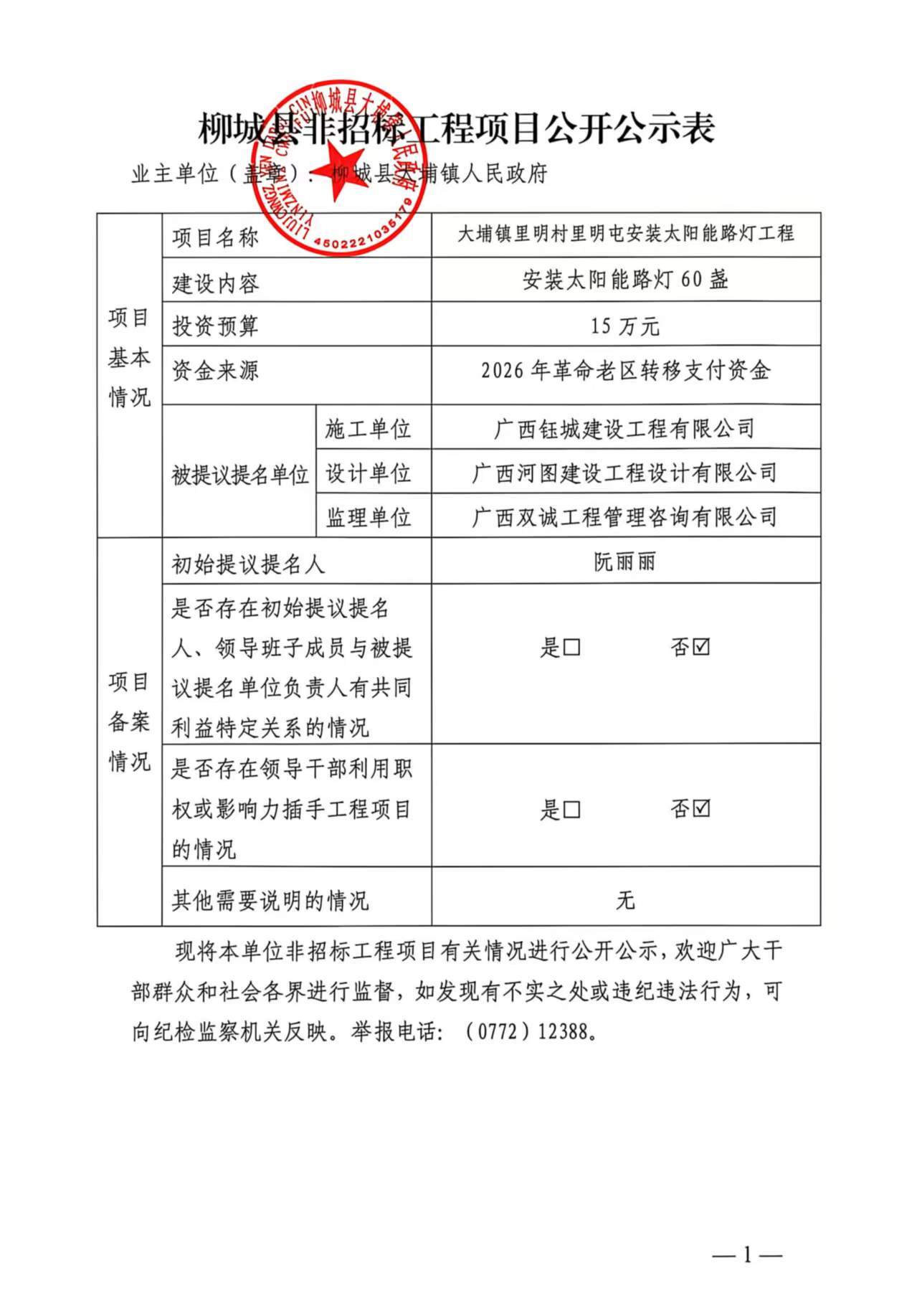微信图片_20260731155304_158_926.jpg