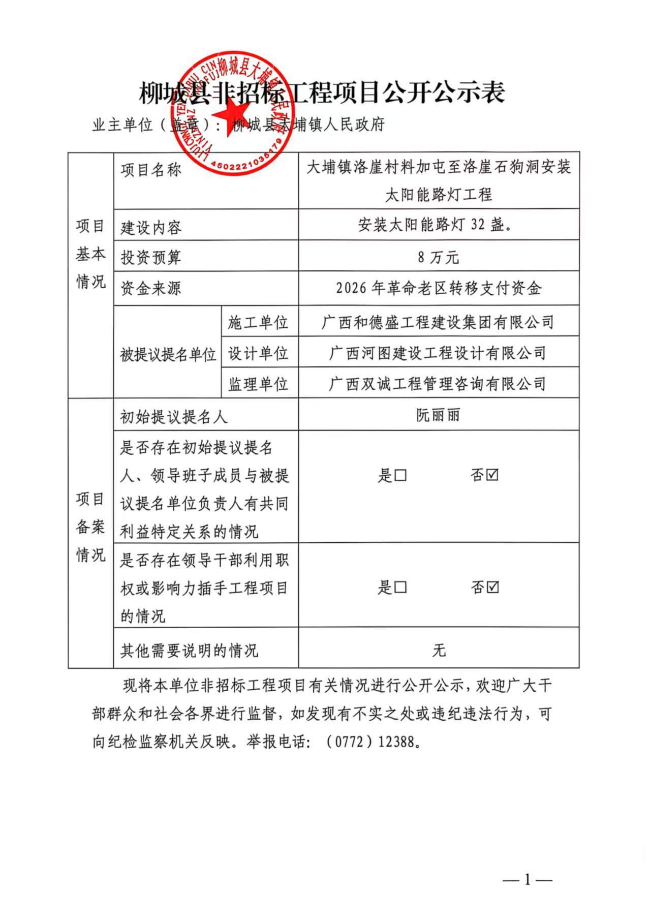 微信图片_20260731155306_159_926.jpg