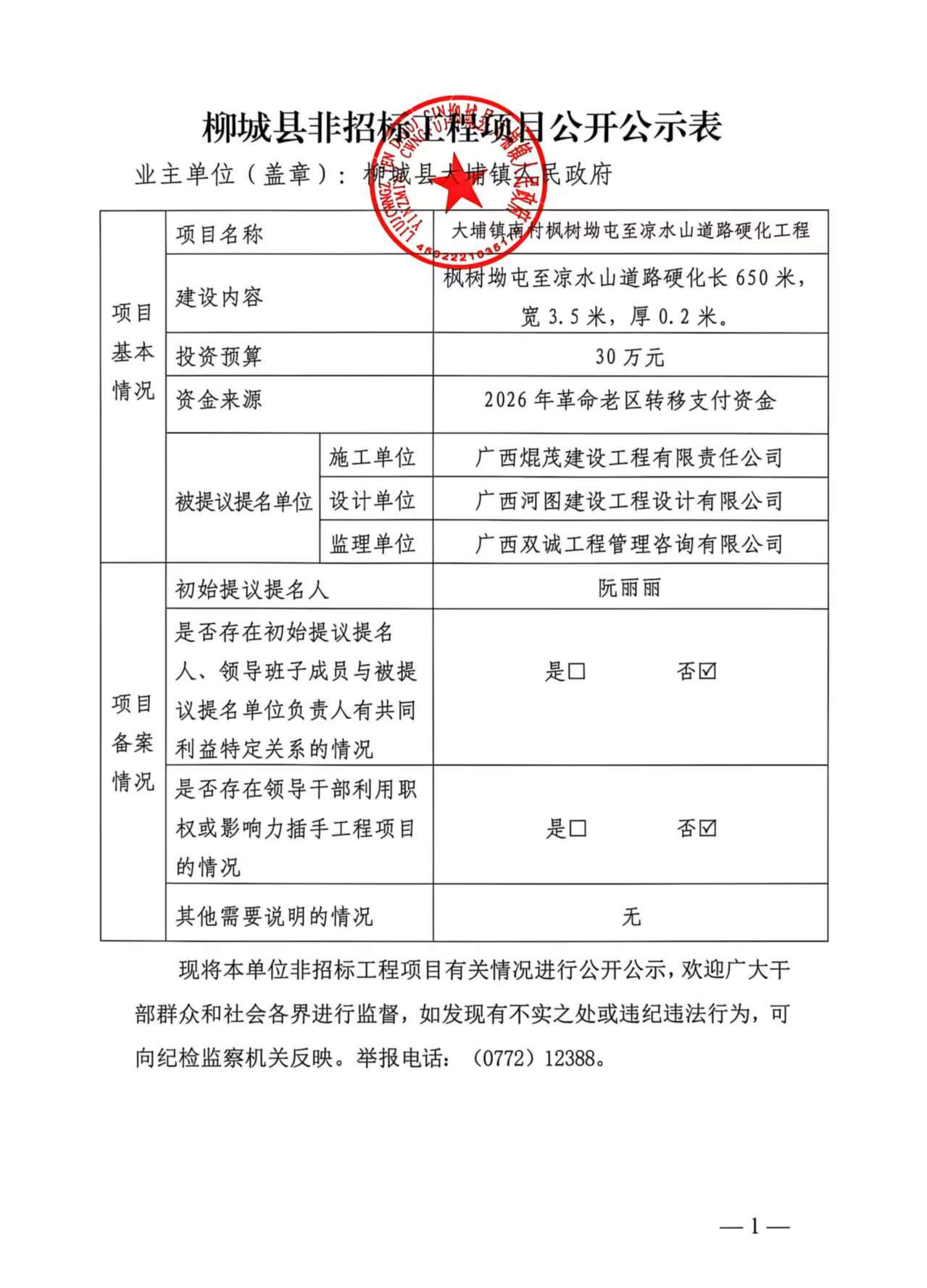 微信图片_20260731155307_160_926.jpg